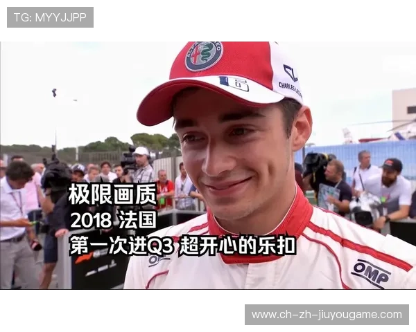 F1勒克莱尔模拟排位训练数据提升：不断超越，直达巅峰